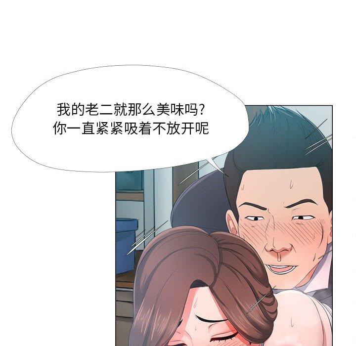 韩漫H漫画 女人的战争  - 点击阅读 第25话 64