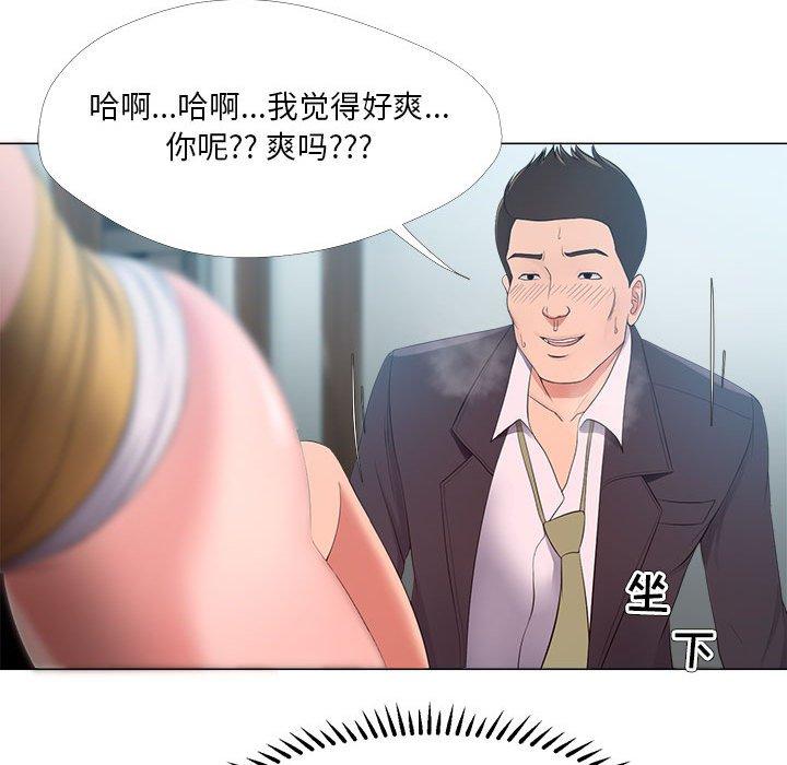 漫画韩国 女人的戰爭   - 立即阅读 第25話第76漫画图片