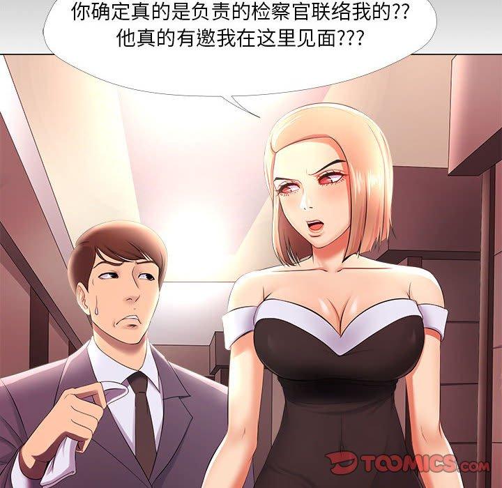 女人的戰爭 在线观看 第26話 漫画图片18