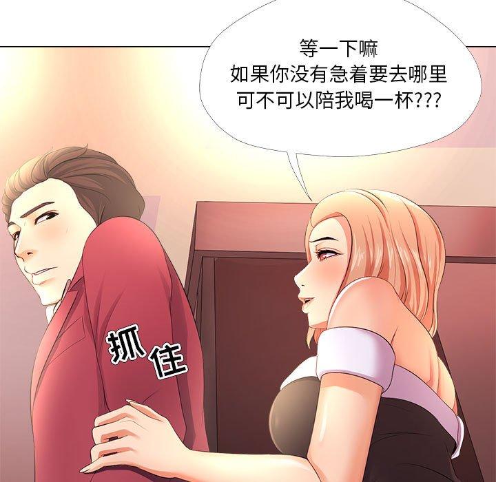 女人的戰爭 在线观看 第26話 漫画图片49