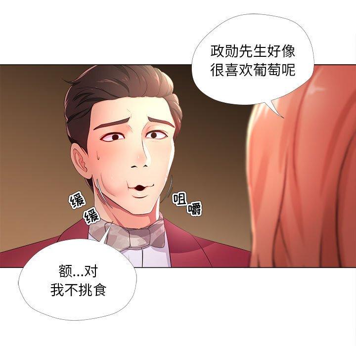 女人的戰爭 在线观看 第26話 漫画图片71