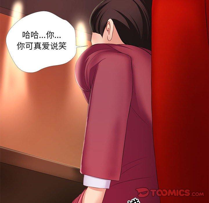 女人的戰爭 在线观看 第26話 漫画图片82