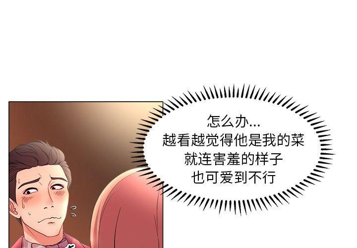 女人的战争漫画 免费阅读 第27话 3.jpg