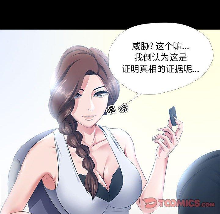 女人的战争漫画 免费阅读 第27话 40.jpg