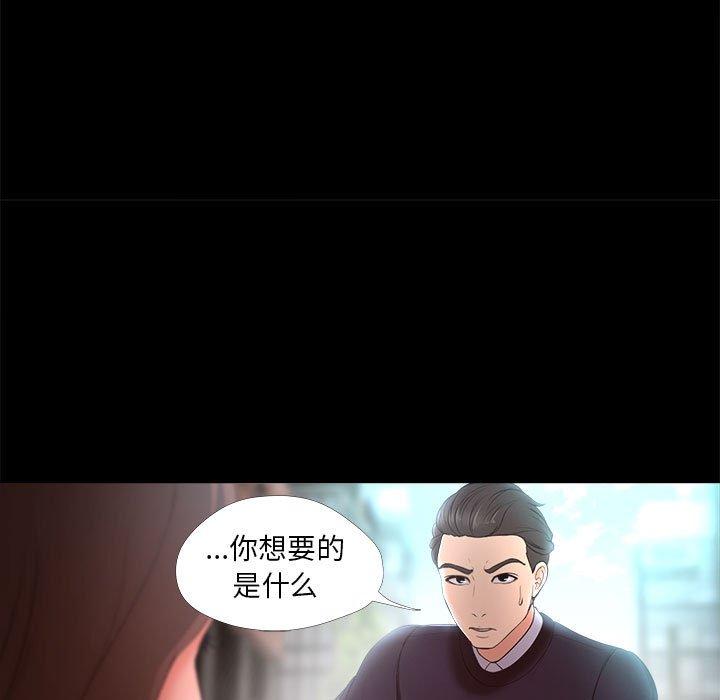 女人的戰爭 在线观看 第27話 漫画图片43