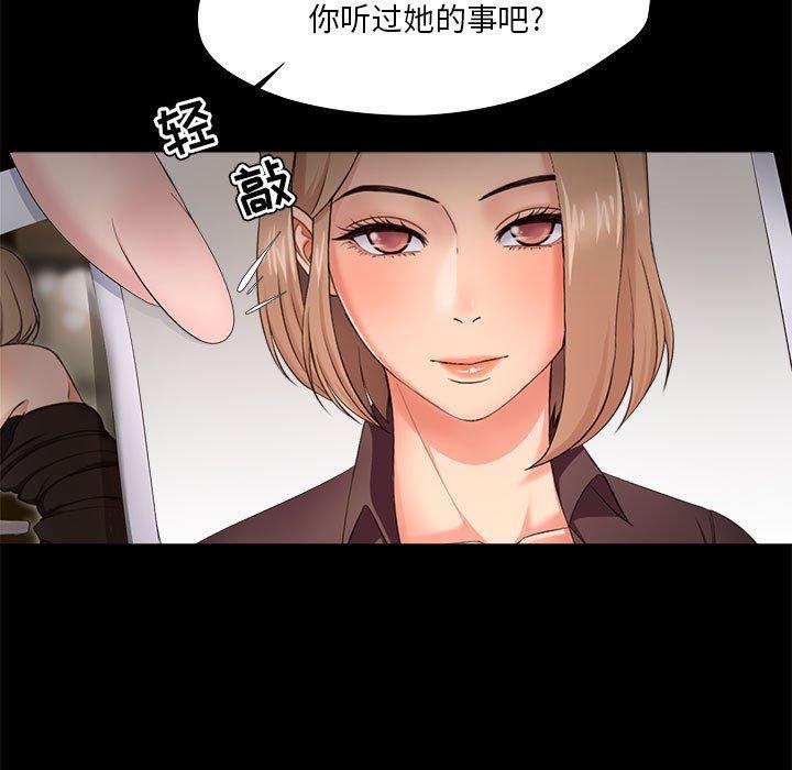 漫画韩国 女人的戰爭   - 立即阅读 第27話第49漫画图片