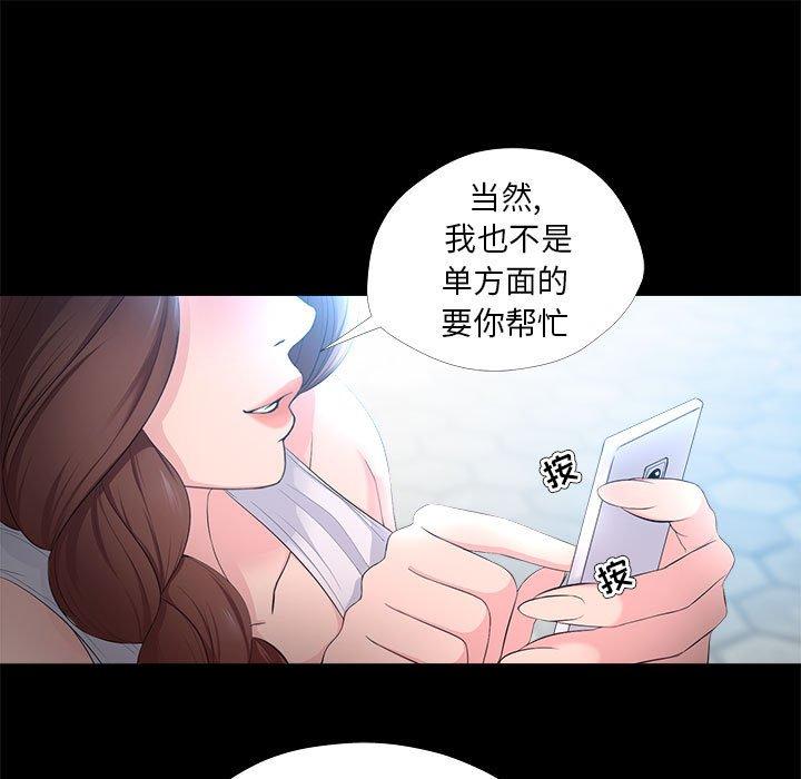 女人的战争漫画 免费阅读 第27话 57.jpg