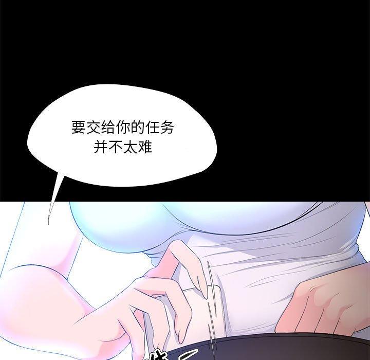 女人的战争 第27話 韩漫图片63