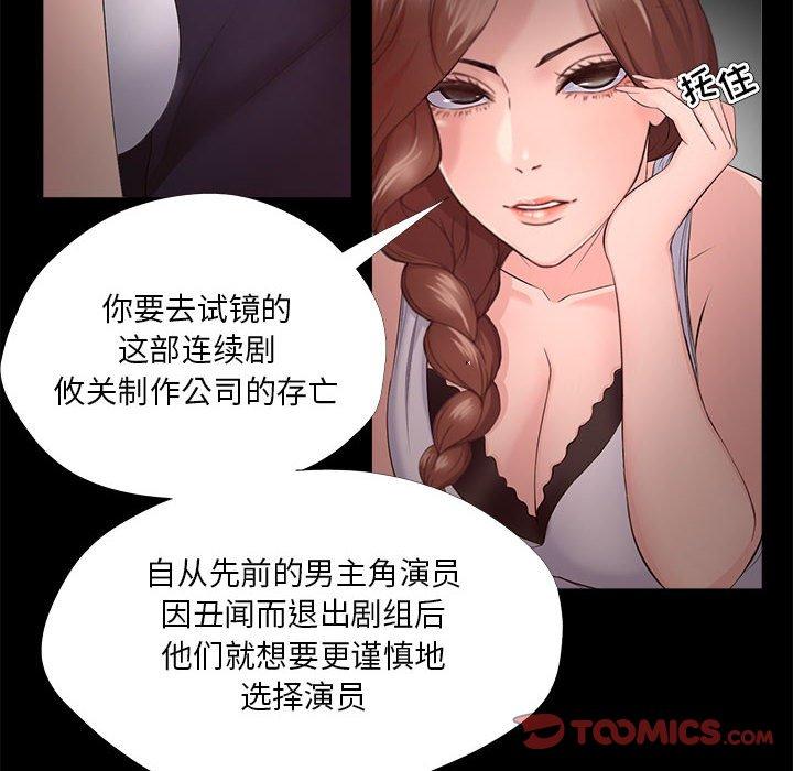 漫画韩国 女人的戰爭   - 立即阅读 第27話第68漫画图片