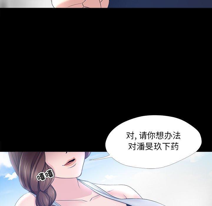 女人的战争漫画 免费阅读 第27话 73.jpg