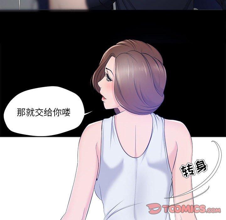 女人的戰爭 在线观看 第27話 漫画图片82