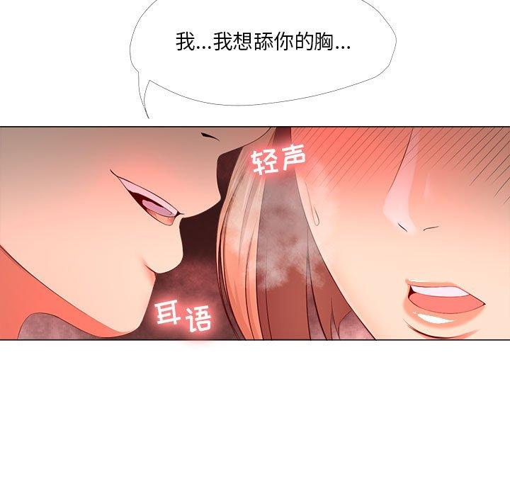 女人的战争漫画 免费阅读 第28话 33.jpg