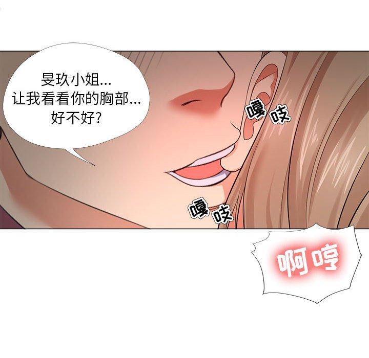 漫画韩国 女人的戰爭   - 立即阅读 第28話第40漫画图片