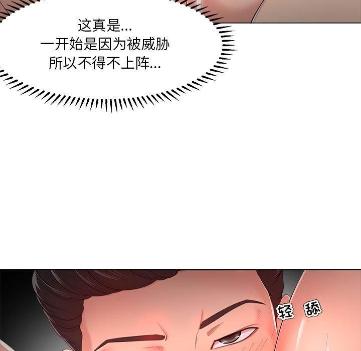 女人的戰爭 在线观看 第28話 漫画图片81