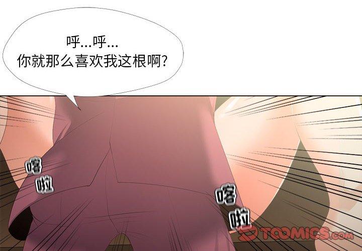 女人的戰爭 在线观看 第29話 漫画图片2