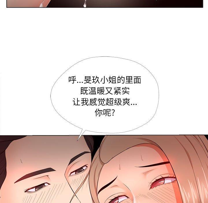 女人的战争漫画 免费阅读 第29话 17.jpg