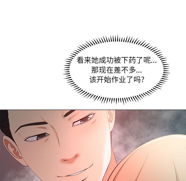 女人的戰爭 在线观看 第29話 漫画图片21