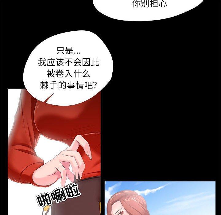 漫画韩国 女人的戰爭   - 立即阅读 第29話第28漫画图片