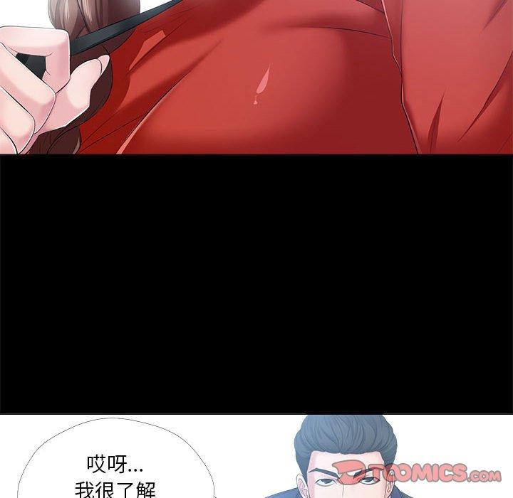 女人的戰爭 在线观看 第29話 漫画图片32