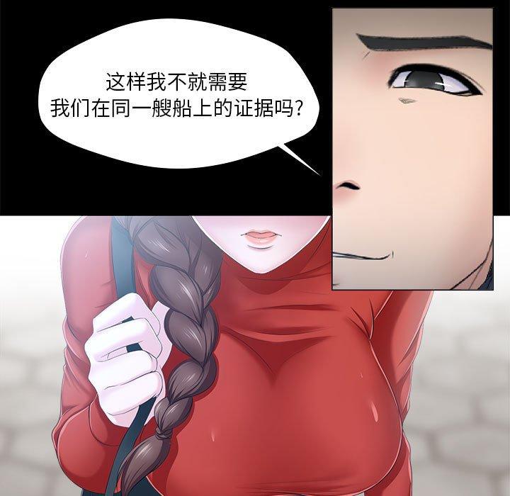 女人的戰爭 在线观看 第29話 漫画图片35