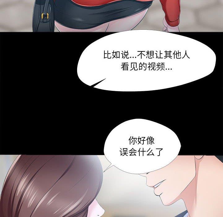 女人的戰爭 在线观看 第29話 漫画图片36