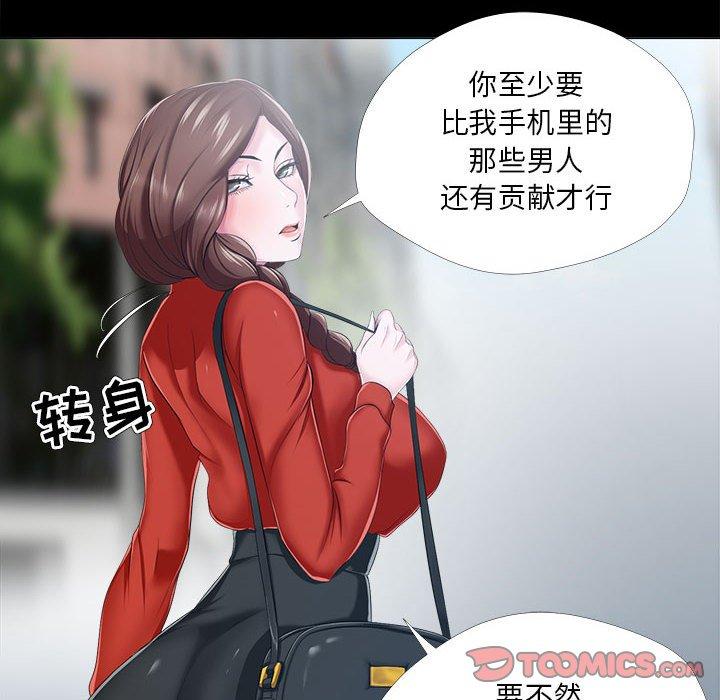 女人的战争漫画 免费阅读 第29话 38.jpg