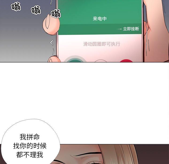 女人的战争 第29話 韩漫图片51