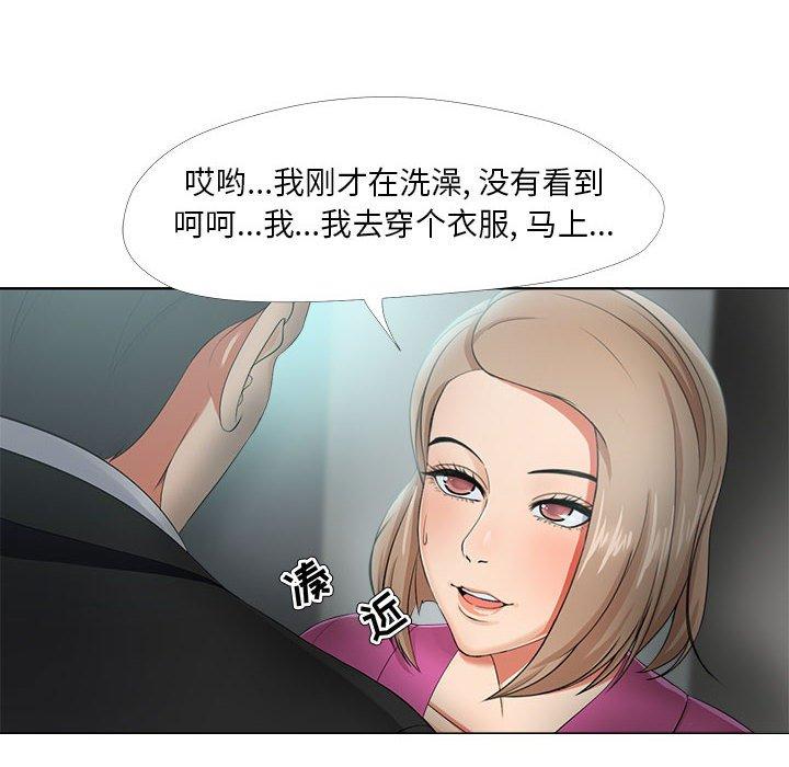 女人的戰爭 在线观看 第30話 漫画图片16