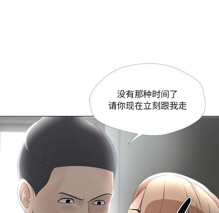 女人的戰爭 在线观看 第30話 漫画图片17