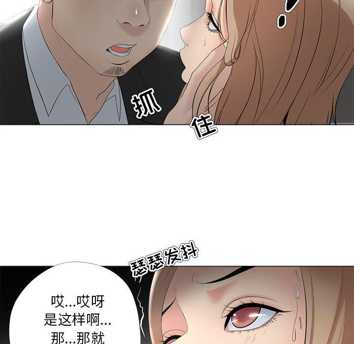 女人的戰爭 在线观看 第30話 漫画图片18