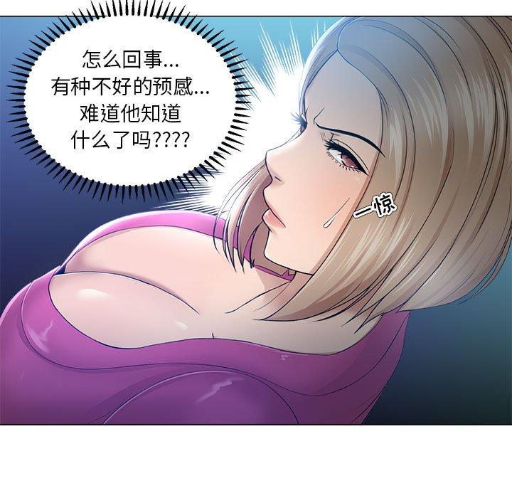 女人的戰爭 在线观看 第30話 漫画图片21