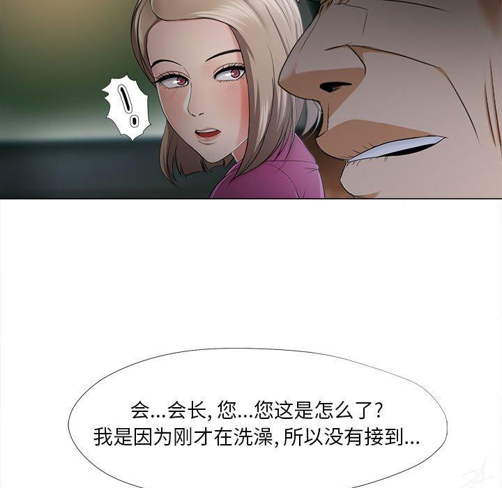 女人的战争漫画 免费阅读 第30话 31.jpg