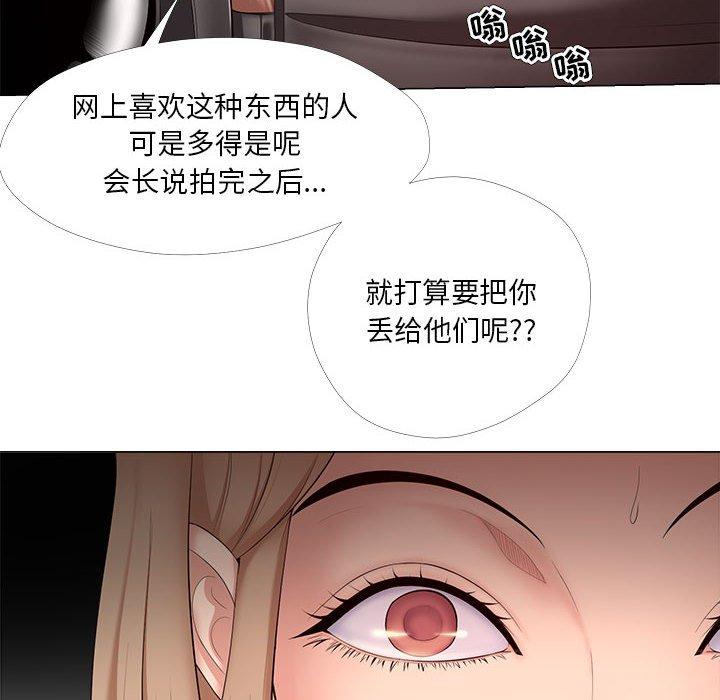 女人的战争漫画 免费阅读 第30话 60.jpg