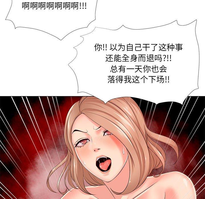 漫画韩国 女人的戰爭   - 立即阅读 第30話第71漫画图片