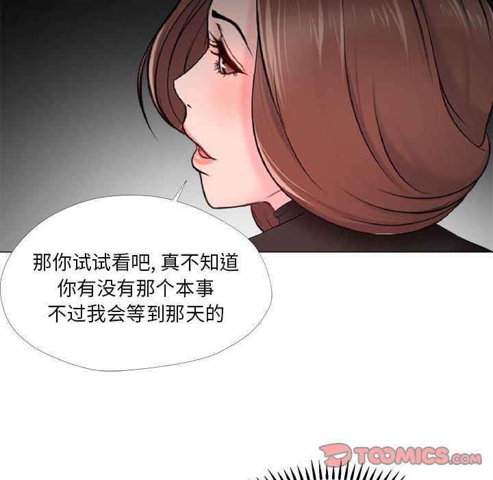 漫画韩国 女人的戰爭   - 立即阅读 第30話第74漫画图片