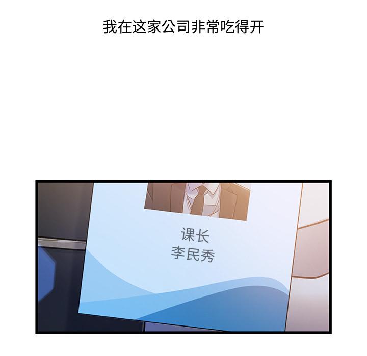 故鄉的那些女人 在线观看 第1話 漫画图片5