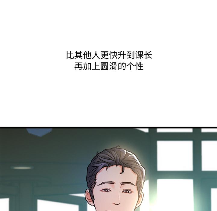 故鄉的那些女人 在线观看 第1話 漫画图片6