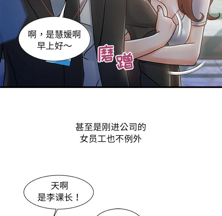 故鄉的那些女人 在线观看 第1話 漫画图片11