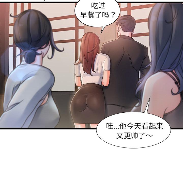 故鄉的那些女人 在线观看 第1話 漫画图片12