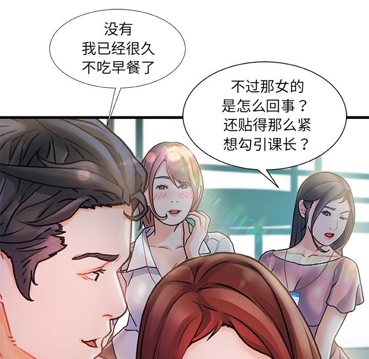 故鄉的那些女人 在线观看 第1話 漫画图片13