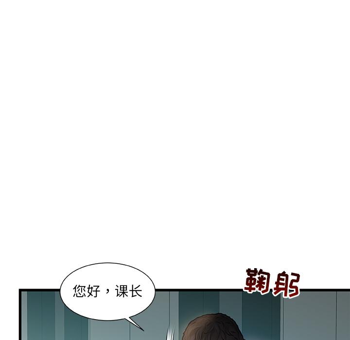 故鄉的那些女人 在线观看 第1話 漫画图片17