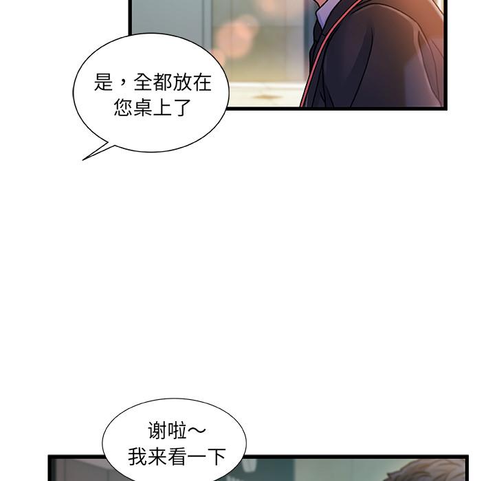 故鄉的那些女人 在线观看 第1話 漫画图片20