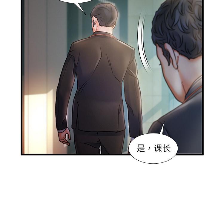 故鄉的那些女人 在线观看 第1話 漫画图片21