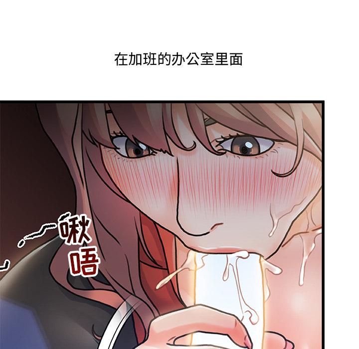 故鄉的那些女人 在线观看 第1話 漫画图片35