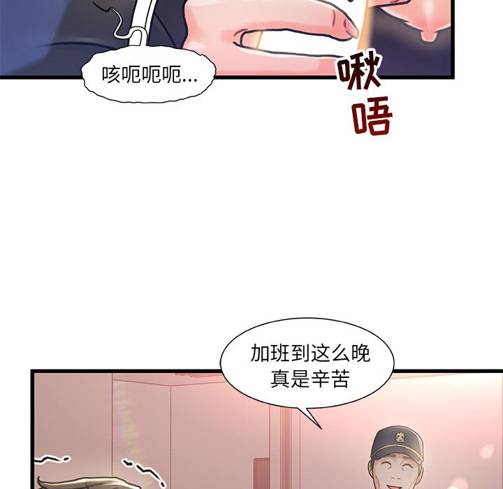 韩漫H漫画 故乡的那些女人  - 点击阅读 第1话 36