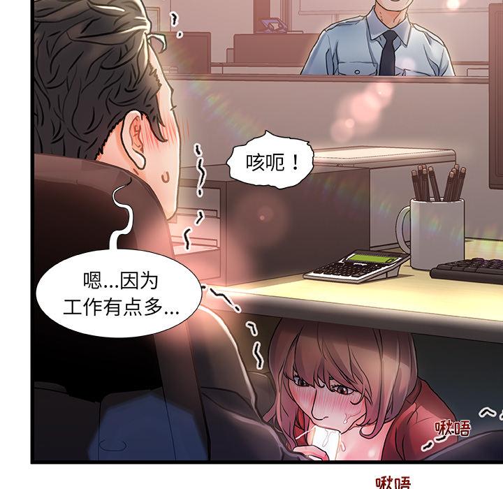 故鄉的那些女人 在线观看 第1話 漫画图片37