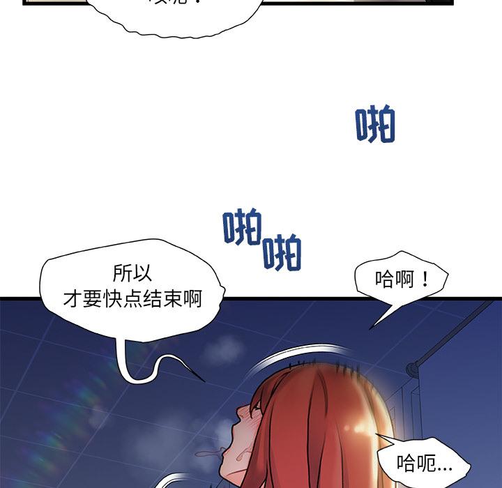 故鄉的那些女人 在线观看 第1話 漫画图片40