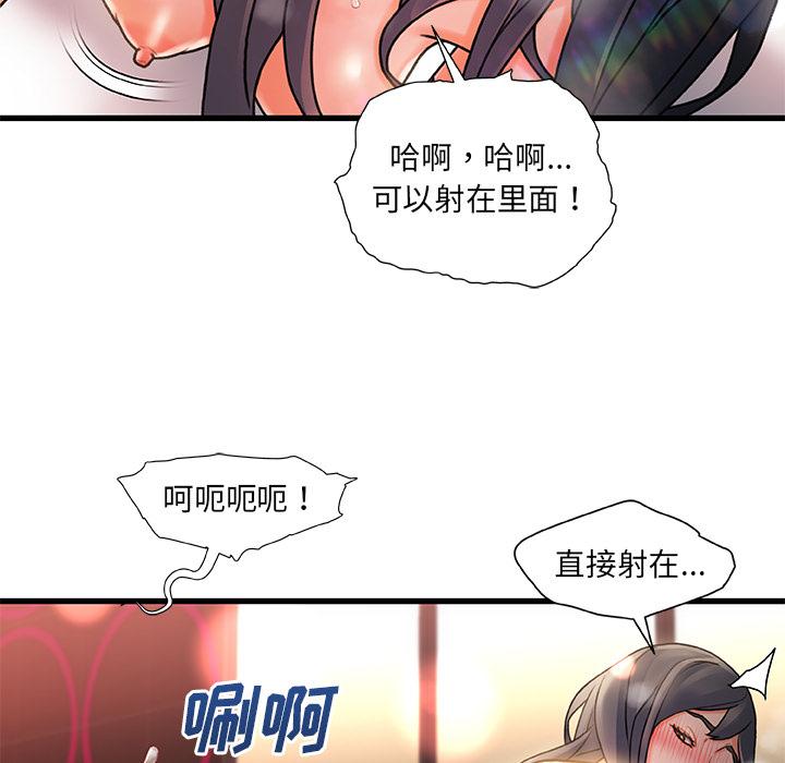 故鄉的那些女人 在线观看 第1話 漫画图片48