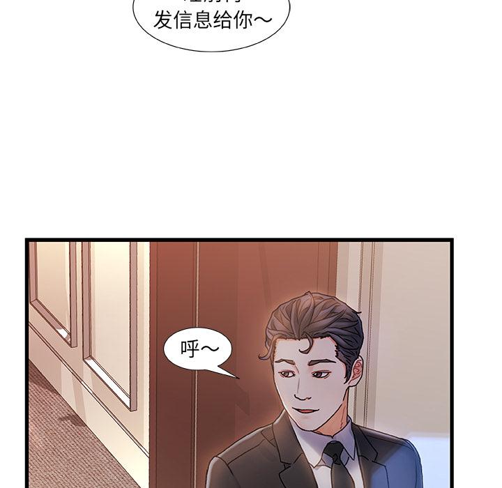 故鄉的那些女人 在线观看 第1話 漫画图片55