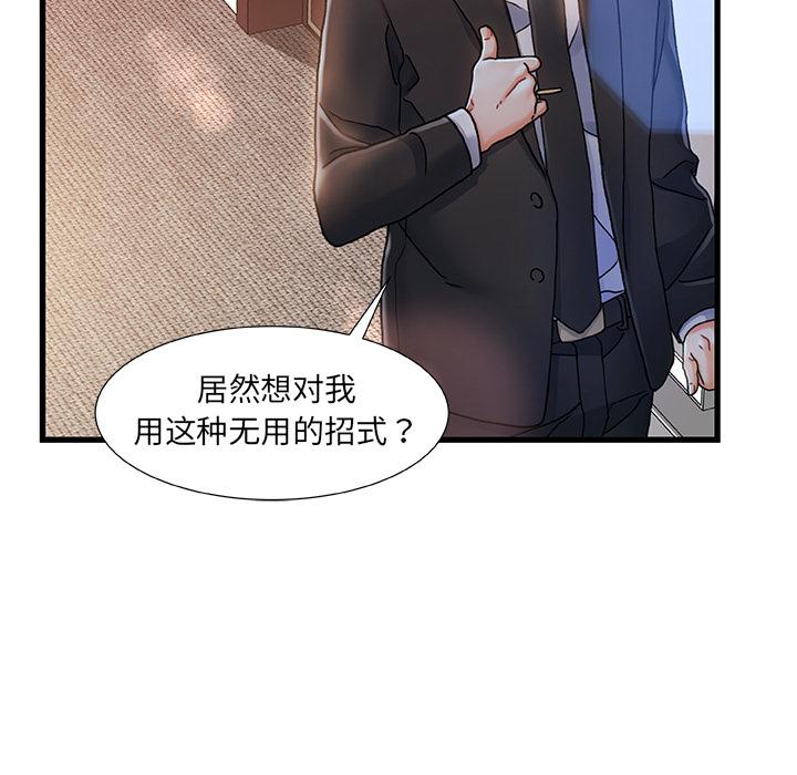 故鄉的那些女人 在线观看 第1話 漫画图片56